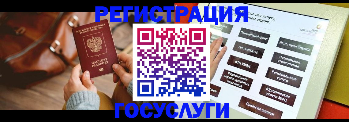 прописка для кредита в Волгограде