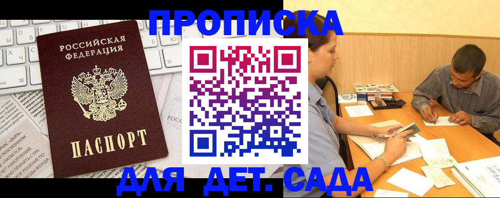 временная регистрация собственник в Волгограде