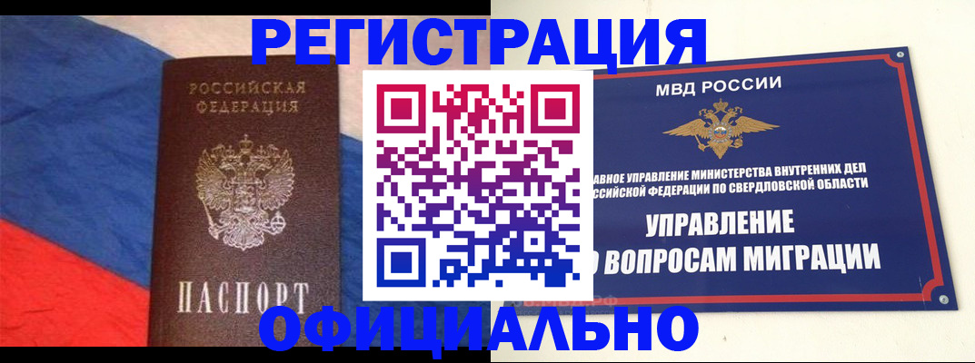 найти адрес прописки в Волгограде