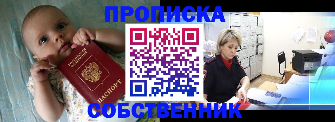 временная регистрация гарантия в Волгограде