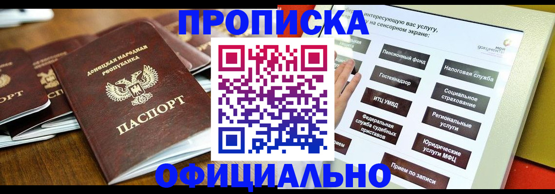 пропишу в квартире в Волгограде